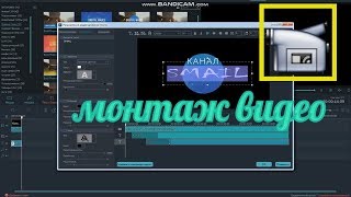 ЛУЧШАЯ ПРОГРАММА ДЛЯ МОНТАЖА ВИДЕО! ЛУЧШАЯ ПРОГРАММА ДЛЯ МОНТАЖА ВИДЕО!