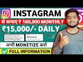 Instagram se paise kaise kamaye  how to earn money from instagram  instagram par paise kamaye