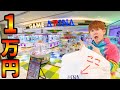 1万円 クレーンゲーム アピナ MEGAドン キホーテ成増店 5階にあるゲームセンターがグランドオープン さとちん 1万円 クレーンゲーム アピナ MEGAドン キホーテ成増店 5階にあるゲームセンターがグランドオープン さとちん