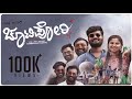   chootipori official 4k song uttar karnataka folk karibasavatadakaldevarajyali