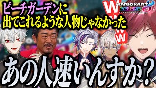 【面白まとめ】笑い過ぎて走りに影響が出てしまうローレン達のマリカ練習が面白すぎたwww【ローレン/葛葉/イブラヒム/不破湊/第5回マリカにじさんじ杯】