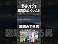 らっだぁが一番笑ったぺいんと激噛みのシーン｜GTA5 MADTOWN(β)【#らっだぁ切り抜き】#madtown