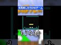 ひっかかり過ぎやろ【しょぼんのアクション】#ゲーム実況 #shorts