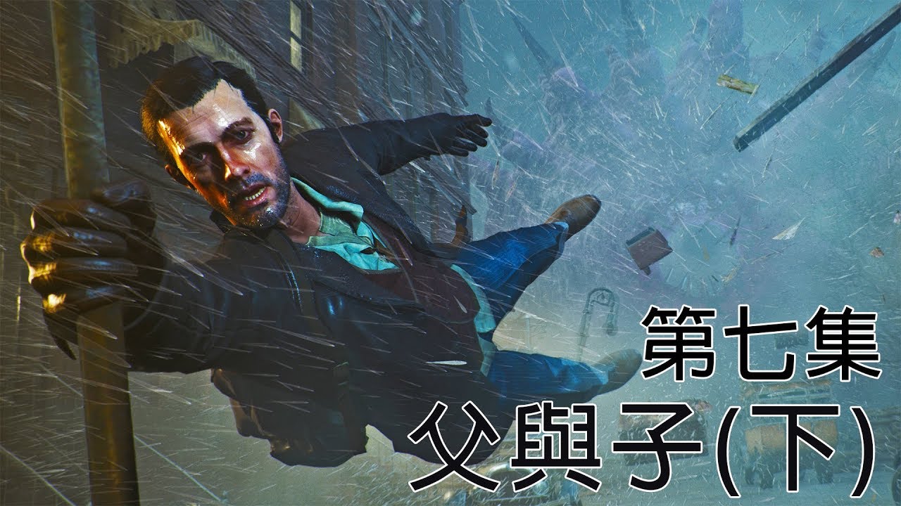 Ek The Sinking City 沉沒之都 劇情攻略 7 父與子 下 克蘇魯風 偵查解謎 開放世界遊戲1080p Youtube Ek The Sinking City 沉沒之都 劇情攻略 7 父與子 下 克蘇魯風 偵查解謎 開放世界遊戲1080p Youtube