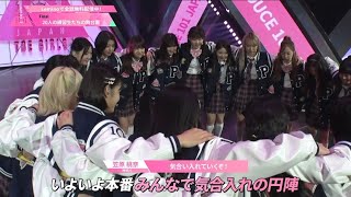 Final BEHIND┊✧ 20人の練習生たちの舞台裏👏✨️これからも頑張る練習生のみんなへ💭  ✧┊[PRODUCE 101 JAPAN THE GIRLS]