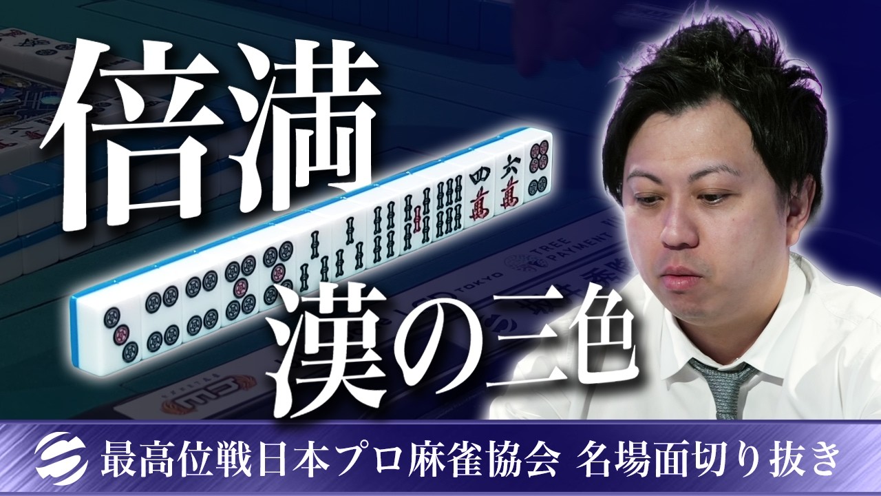 Memorable Moment] So cool!! Hidetaka Sakai's Three-Color Double
