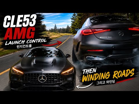 [4K POV]CLE53 AMG Launch Control🚀  AMG 런치컨트롤 🚀 그리고 바로 와인딩