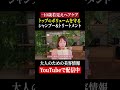 おすすめのシャンプー&トリートメント #ヘアケア #美容 #黒崎えり子 #アラフィフ