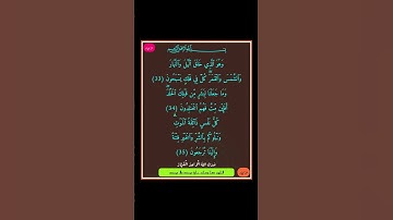 سورة الانبياء - سورة 21 - اية 35-33