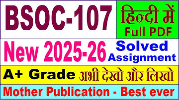 BSOC 107 solved assignment 2025-26 in Hindi || bsoc 107 solved assignment 2026 || ignou bsoc107