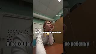 #психолог #школа #первоклашка