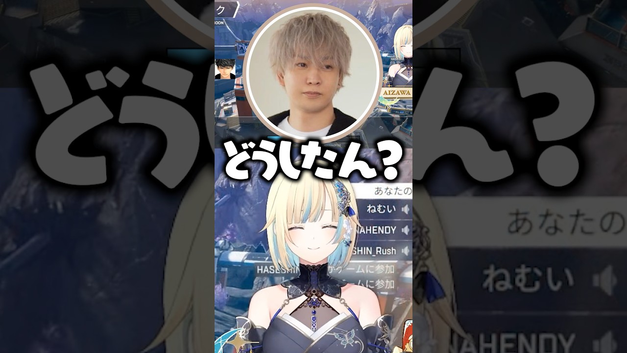 藍沢エマのヘンディー呼びに反応するヘンディー【ぶいすぽ切り抜き/藍沢エマ】