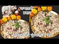 जन्माष्टमी पे बनाई पाग मिठाई Janmashtami Special Prasad Recipe - Coconut Peanut Paag