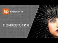 Религиозность и нервно психические расстройства