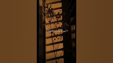 استغفر الله العظيم ||القران الكريم 🤍