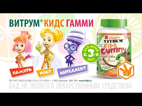 Video: Univit Kids - Instrukcijas Par Vitamīnu Lietošanu, Atsauksmes, Cena