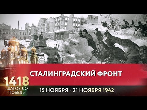 Video: Kada I Zašto Je Staljingrad Preimenovan U Volgograd