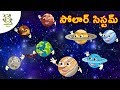 సోలార్ సిస్టం Solar System Telugu Stories - Telugu Kathalu - Educational Videos