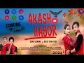 Akash hagor new mising official coming 2024 sanju doley  deha pegu singerbhaskar chungkrang