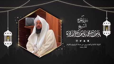 يا ايها الناس اتقوا ربكم ان زلزلة الساعه شيء عظيم/ للقارئ يوسف الصقير / سورة الحج❤