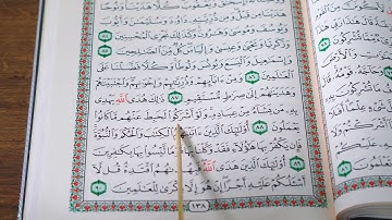 سورة الانعام ربع ٥ بەشێوەی فێرکاری تعلیم القران حرف حرف سورة الانعام ربع ٥