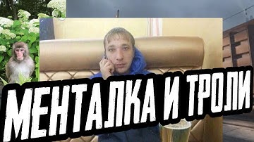 ТРОЛИ В КС 2 И КАК ИХ ЗА ДЕФАТЬ?
