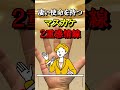 とんでもない使命を持つ!マスカケ2重感情線【日曜日朝の開運zoom招待状⇒説明欄へ】#Shorts#手相#大和易#手相鑑定#スピリチャル#開運#潜在意識#金運#人気#占い#龍神#式神