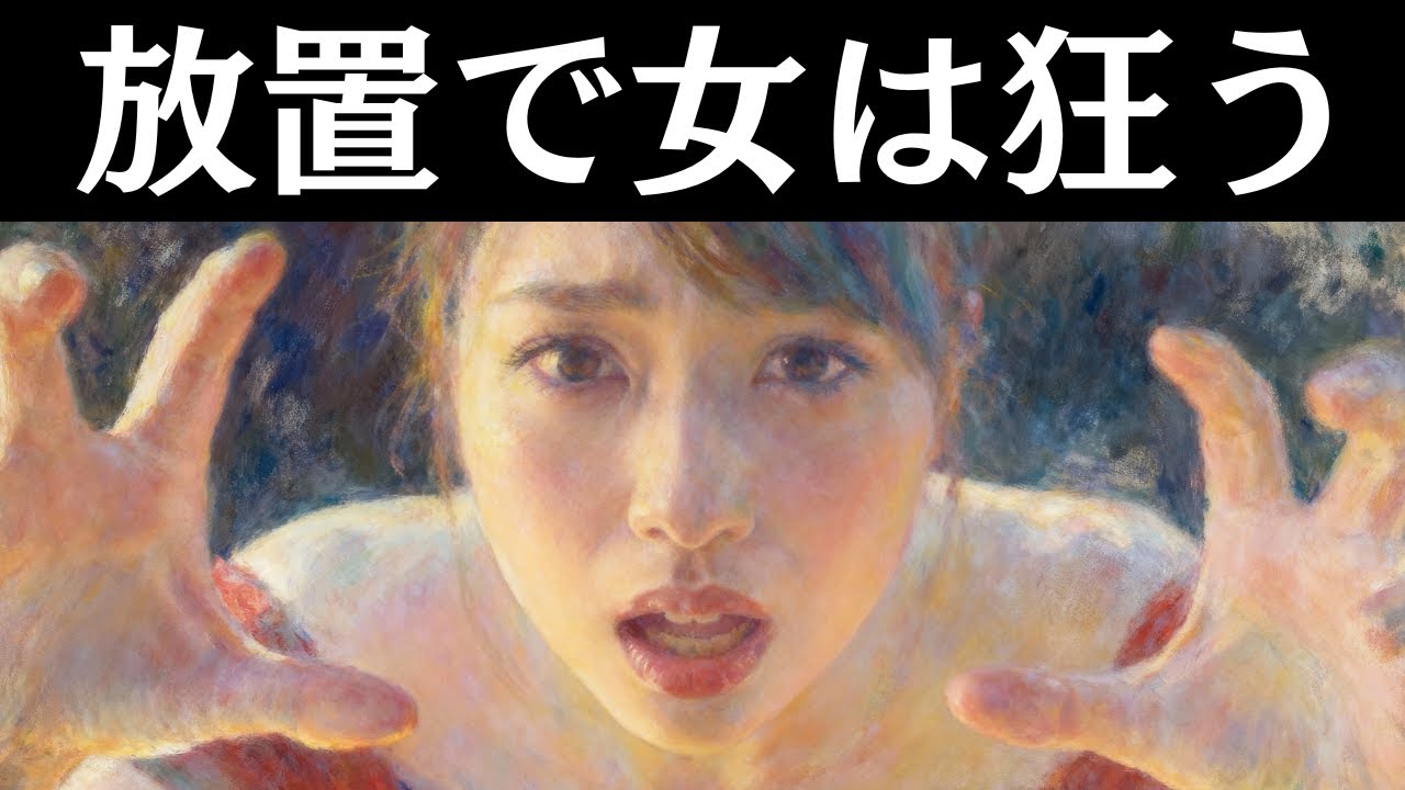 【カリギュラ効果】禁止されるほど女は燃える恋愛心理