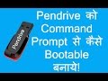 Pen Drive Ko Bootable Kaise Banaye Command Prompt Se Windows Me | How to make USB bootable using CMD