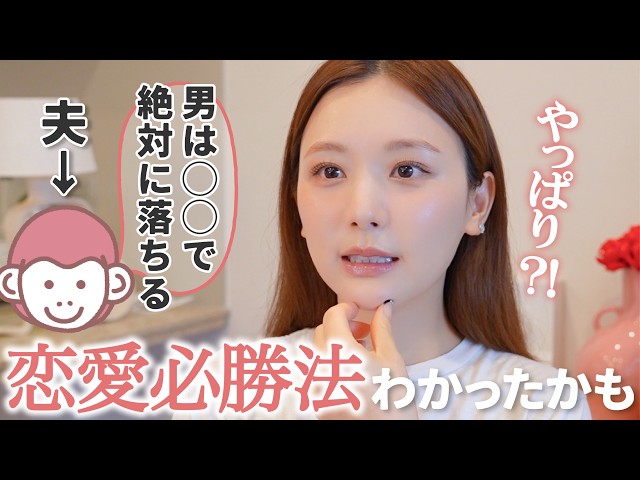 【ゴリ君乱入🤣】みんなで恋愛遍歴を喋ってたら恋愛必勝法に気づいてしまいました・・・【悪用🚫厳禁】