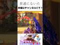 【破壊】元グラマスさんダイヤに降格。このゲームはおかしい。おかしい。大事なので2度いいました【オーバーウォッチ2】