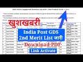 GDS 2nd Merit List 2024, India Post GDS Result 2024 Download, GDS 2nd Merit List Release Date #GDS