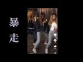 TikTok サビまで我慢できず腰振りしだしてしまうギャル達がサビに入ったらやっぱり上級者でエロかったやつ Shorts TikTok サビまで我慢できず腰振りしだしてしまうギャル達がサビに入ったらやっぱり上級者でエロかったやつ Shorts