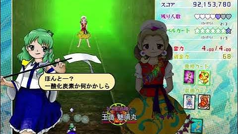 Touhou 18 Unconnected Marketeers Easy 1cc Sanae