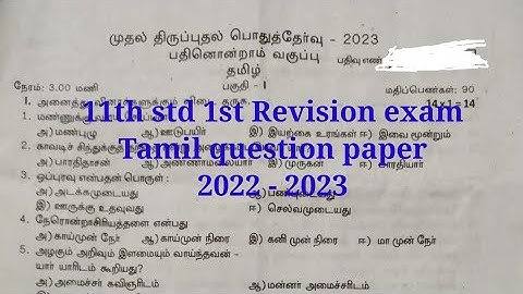 11th std 1st Revision exam Tamil question paper 2022