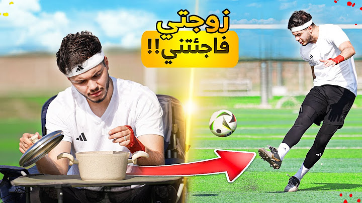 أول يوم بالملعب بعد زواجي! | زوجتي فاجئتني😨