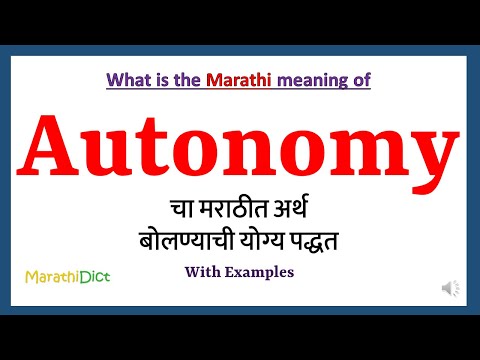 Authorised Meaning In Marathi