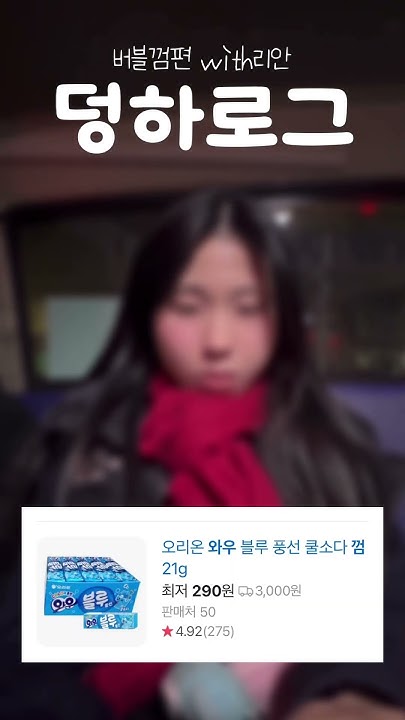 [Day+4] 덩하로그- GGUM편 #덩하로그 #08 - YouTube