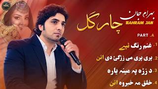Bahram Jan - Chargul Full Album 2026 | New Pashto Afghan Song | Tappy & Attan | بهرام جان - چارګل