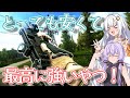 【EFT】# 237 ワイプ後の最高なコスパ武器といえばやっぱりこれ!【タルコフ/紲星あかり】