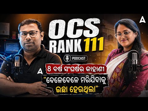 OCS Rank 111 | Success Story of Subhasmita Jena | Know the Struggle ...