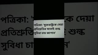 ০৫ অক্টোবর, ২০২৫ (বি.বি.সি. বাংলা খবর)   #banglanews  #বিবিসি_বাংলা_খবর  #আন্তর্জাতিকখবর