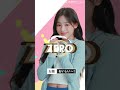 NewJeans MINJI うさぎポーズでおへそがチラリ ロッテ新WEB動画公開