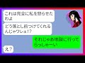 【LINE】「食事代払ったら許してあげるｗ」私の同級生とのランチ会に奢られる前提で家族を引き連れ便乗するママ友⇒軽くあしらわれて逆ギレし凄んでくる勘違いDQN女にとある衝撃の事件がｗ【スカッとする話】