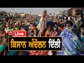 Kisan Andolan LIVE | Babbu Mann Harbhajan Mann Stage LIVE | FARMERS PROTEST | Baabu Singh Mann