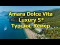 Amara Dolce Vita Luxury 5*  - Infotour JoinUp 20/04/2019