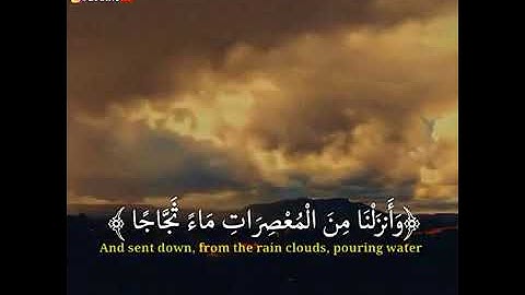 قران كريم بصوت عبدالرحمن مسعد ❣ اجمل حالات واتس اب دينيه تلاوة تريح القلب 💌💙360p