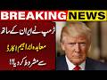 Trump’s Major Demand! Iran Deal Linked with Abraham Accords | Breaking News | Capital Tv