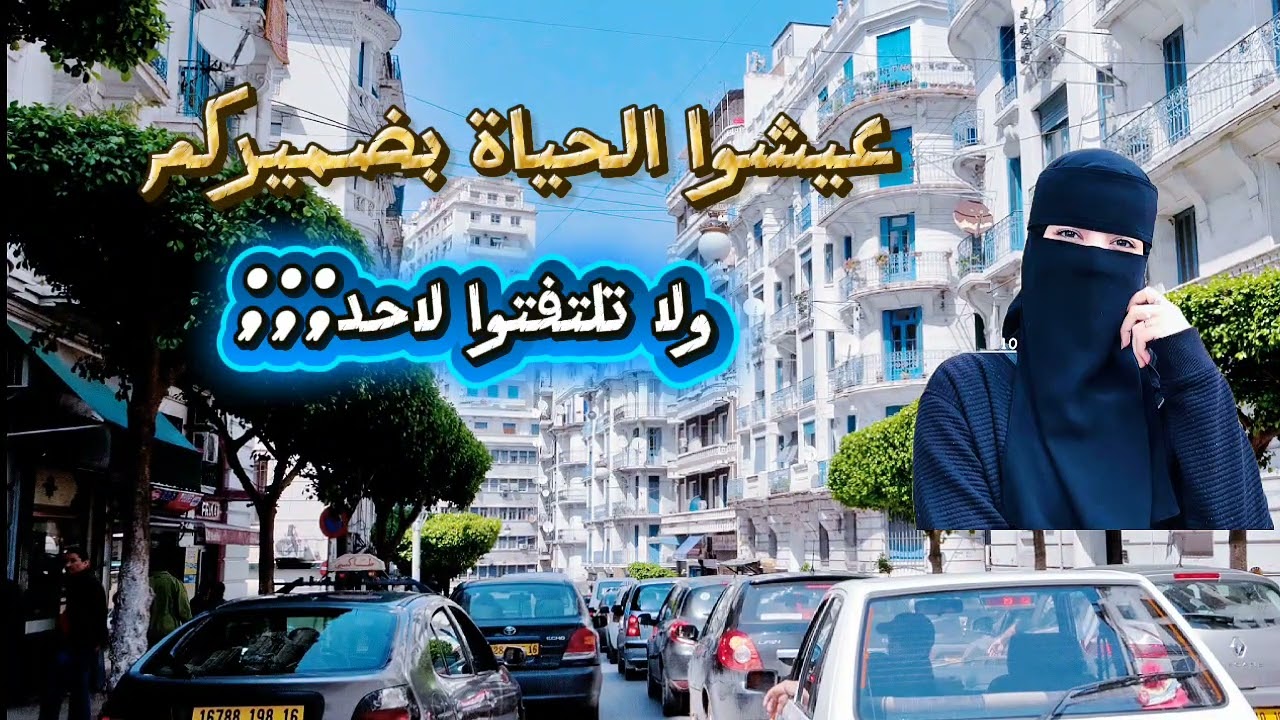 من يعيش للناس يموت هما ......