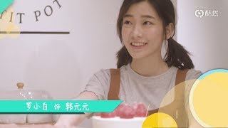 罗小白&amp;BBT 迷你剧 第2集《怦然心动备忘录》EP02 你所不知道的腹黑王子